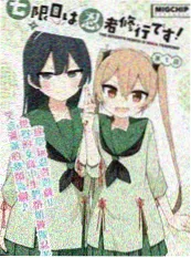 长生九万里小说封面